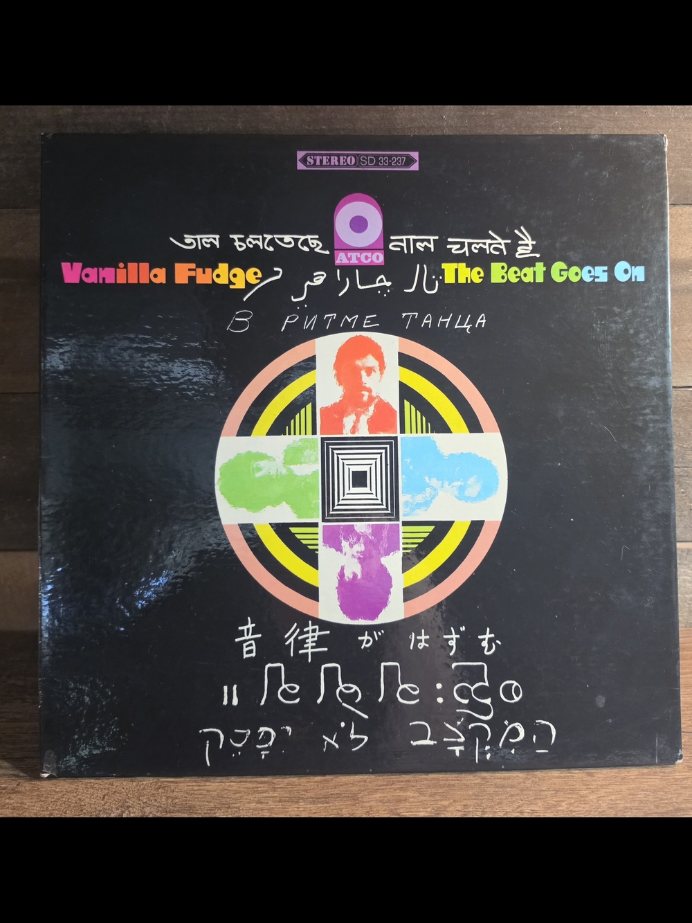 Vanilla Fudge The Best Goes On Vinyl Record 1968 Stereo SD 33-237 ,Vintage,Rare